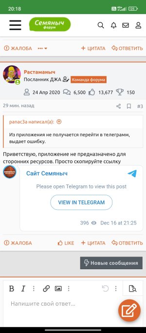 Screenshot_2024-12-17-20-18-47-482_ru.semena.sch.jpg Screenshot_2024-12-17-20-18-47-482_ru.semena.sch.jpg