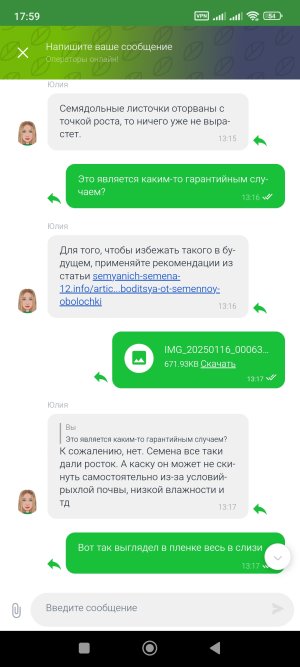 Screenshot_2025-01-28-17-59-19-349_ru.semena.sch.jpg Screenshot_2025-01-28-17-59-19-349_ru.semena.sch.jpg