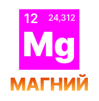 magniy.png magniy.png