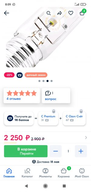 Screenshot_2022-05-09-08-09-51-973_ru.ozon.app.android.jpg