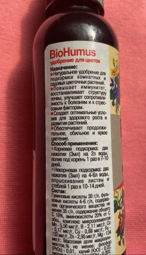 BioHumus2.jpeg BioHumus2.jpeg