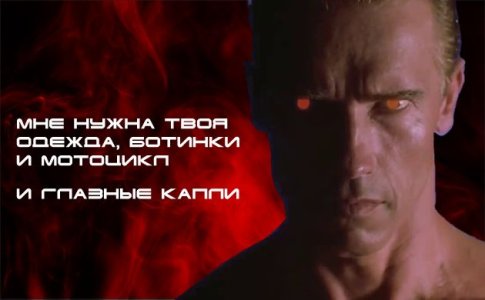 Капли от красных глаз от конопли Капли от красных глаз от конопли