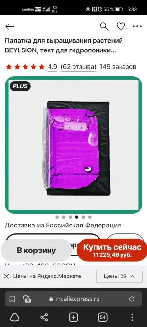 Screenshot_20220911_153348_com.yandex.browser.jpg