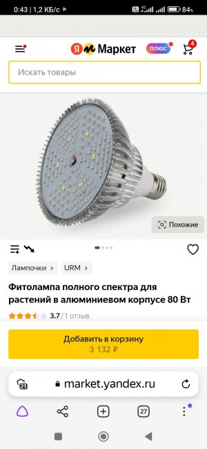 Screenshot_2023-01-19-00-43-02-475_com.yandex.browser.jpg Screenshot_2023-01-19-00-43-02-475_com.yandex.browser.jpg