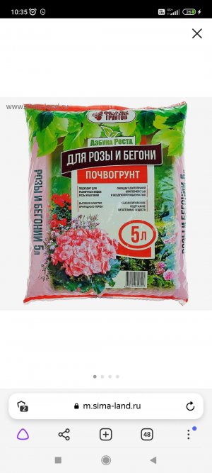 Screenshot_2023-04-24-10-35-43-949_com.yandex.browser.jpg Screenshot_2023-04-24-10-35-43-949_com.yandex.browser.jpg