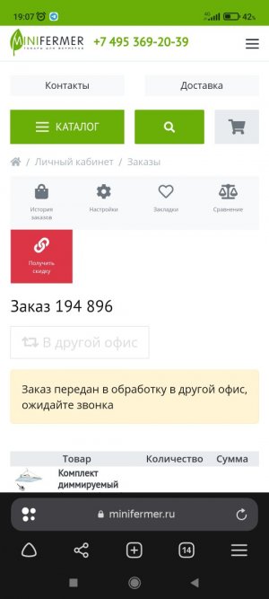 Screenshot_2023-07-17-19-07-46-022_com.yandex.browser.jpg